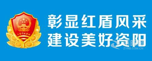 使劲操逼资阳市市场监督管理局